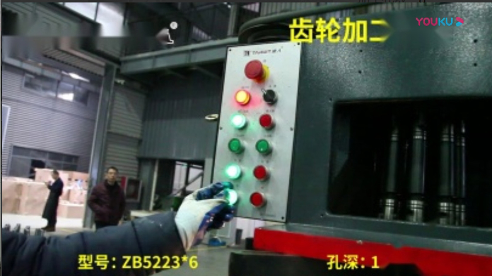 齒輪鉆孔