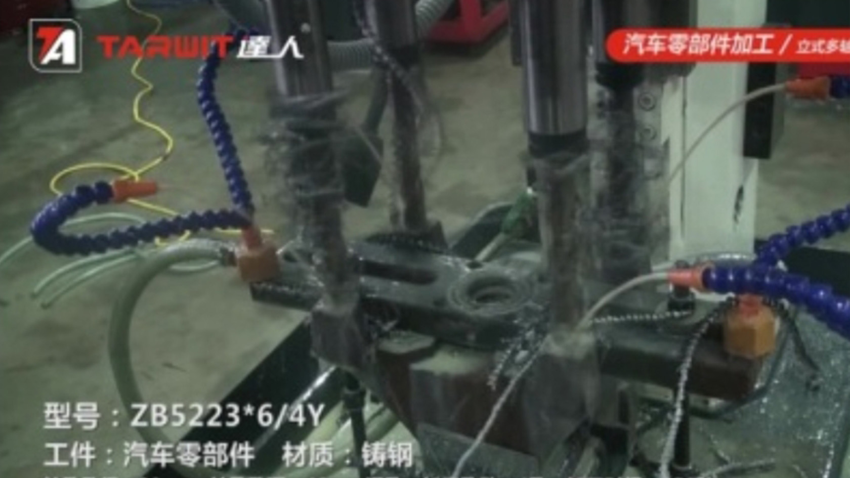 汽車零部件（鑄鋼）鉆孔