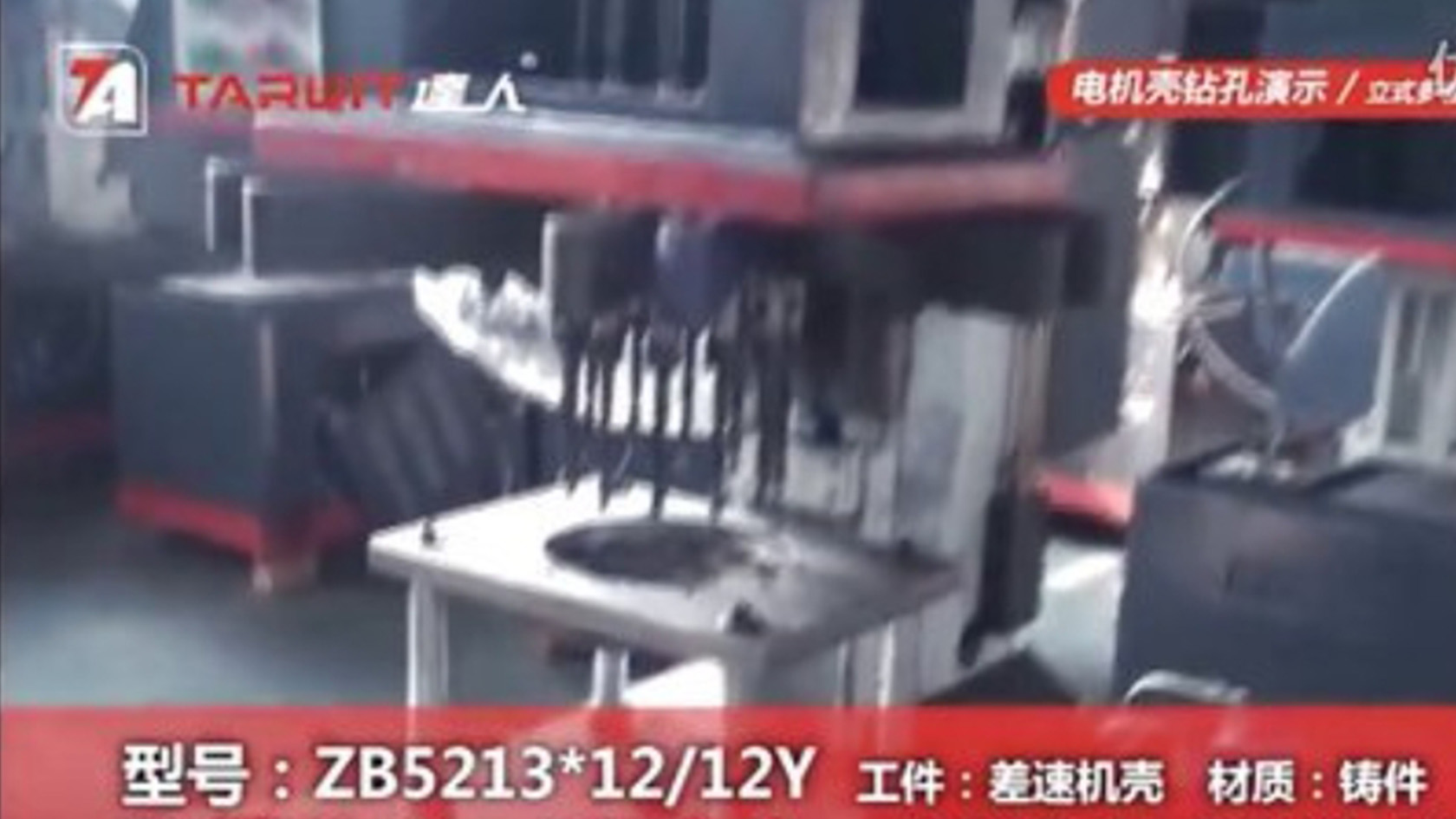 差速機(jī)外殼鉆孔