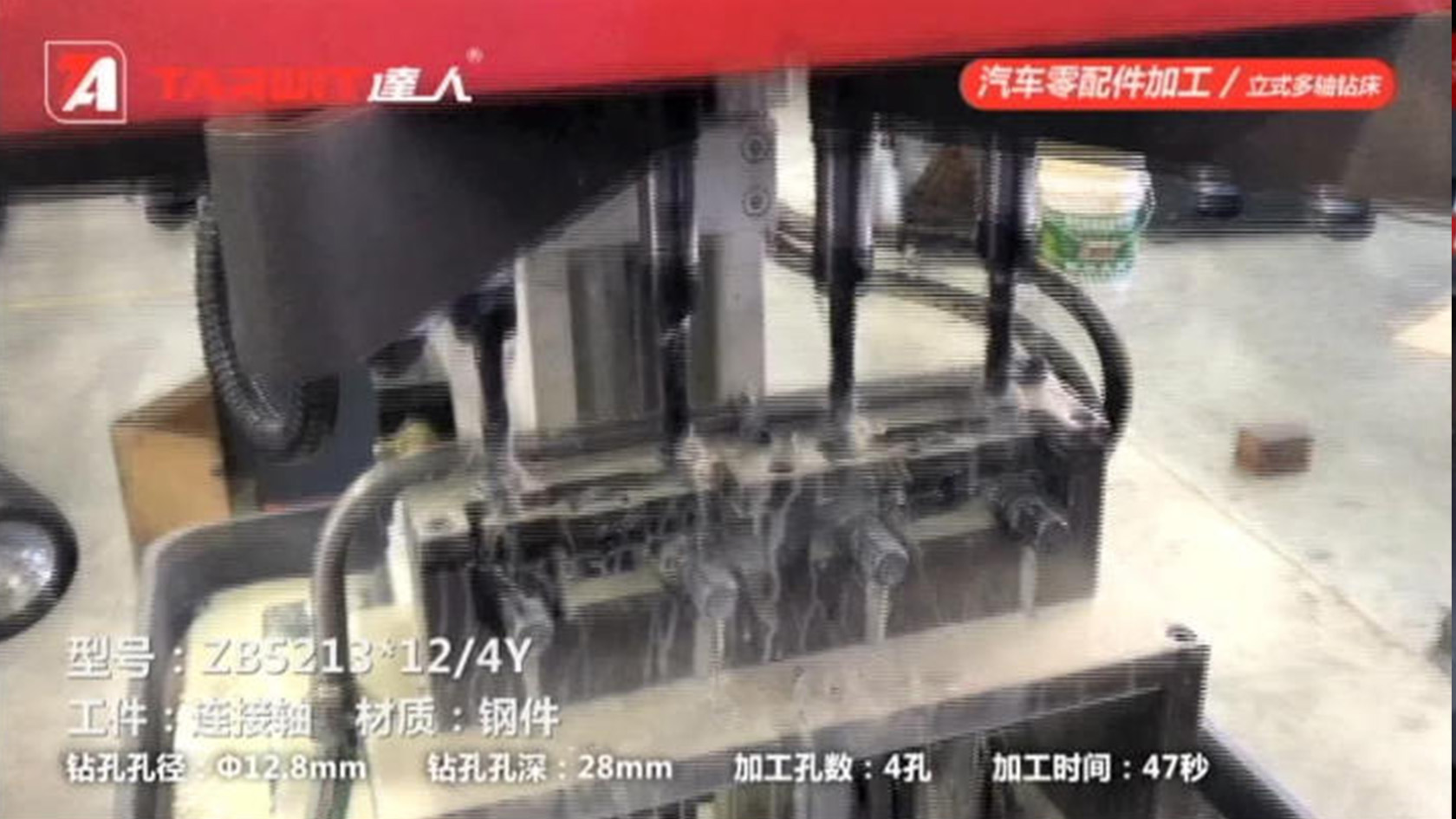 鋼件連接軸鉆孔