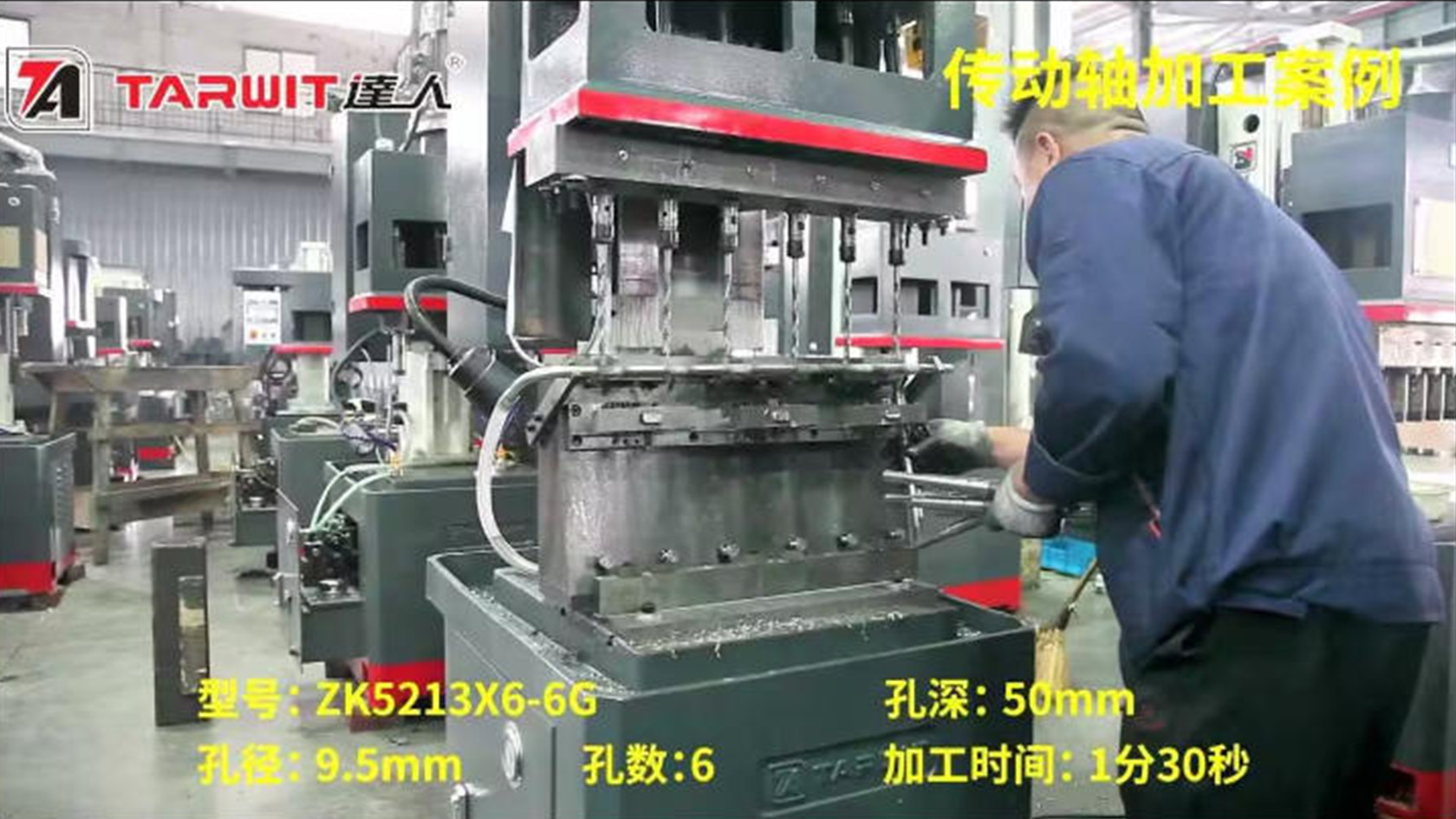 電動(dòng)車傳動(dòng)軸鉆孔