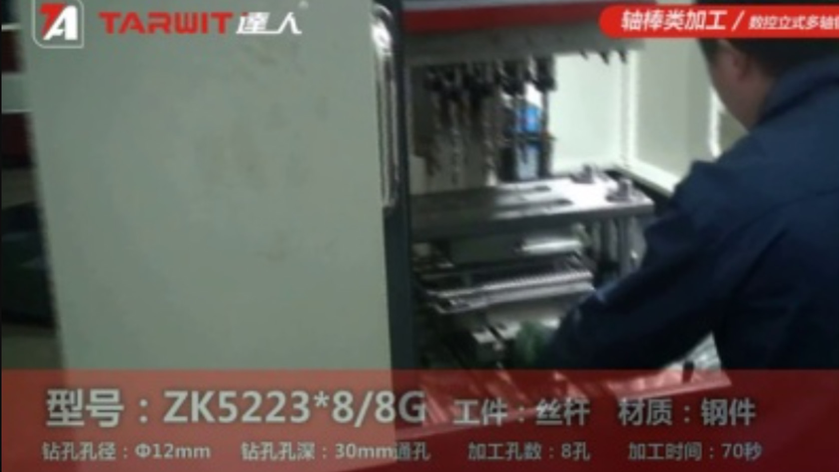 絲桿鉆孔